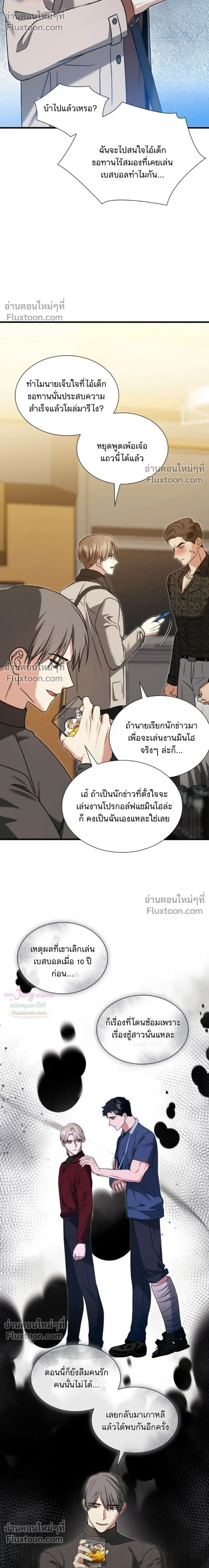 Expired Heart หน้า 21