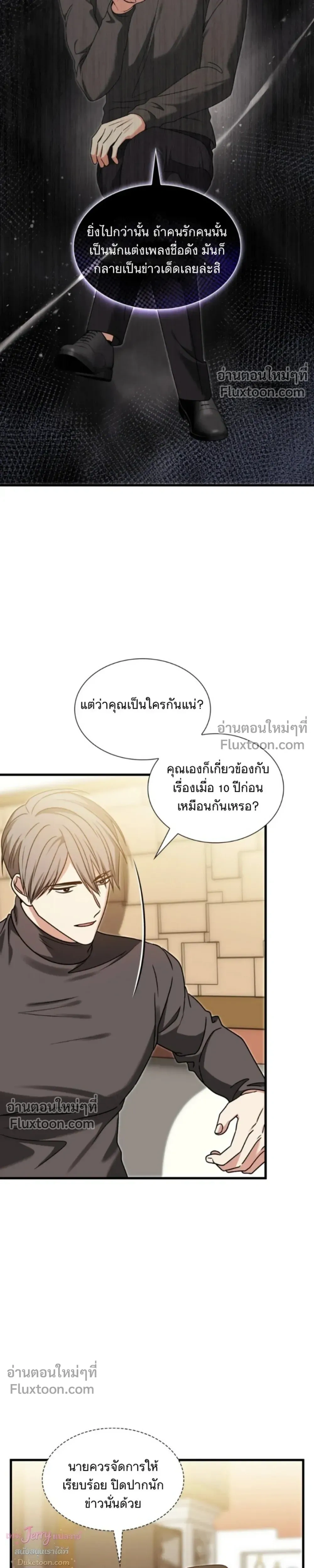 Expired Heart หน้า 22