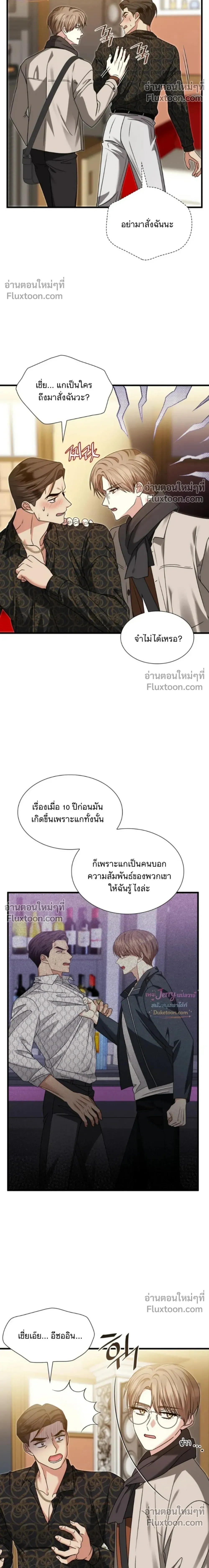 Expired Heart หน้า 23