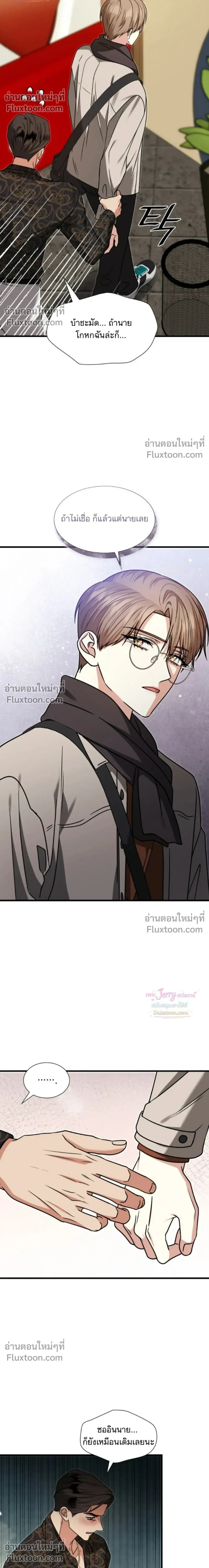 Expired Heart หน้า 25
