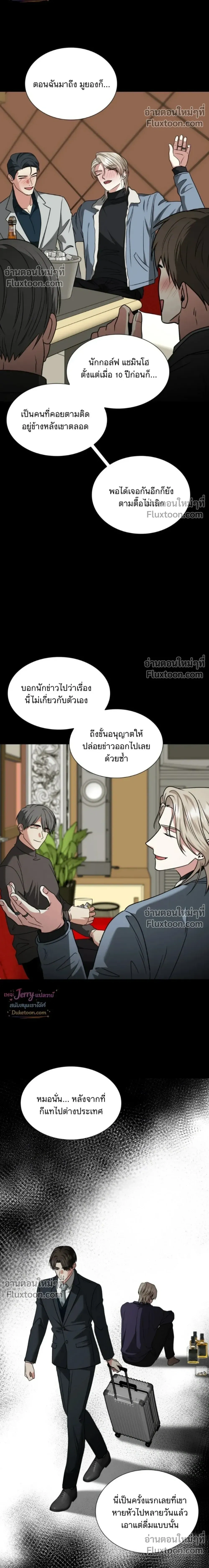 Expired Heart หน้า 29