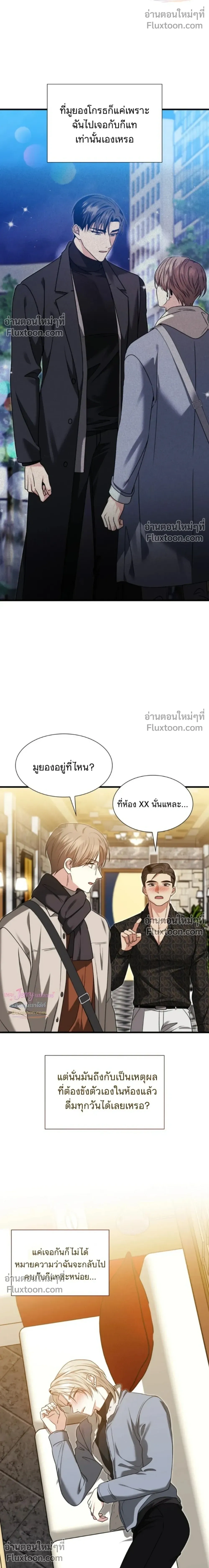Expired Heart หน้า 31