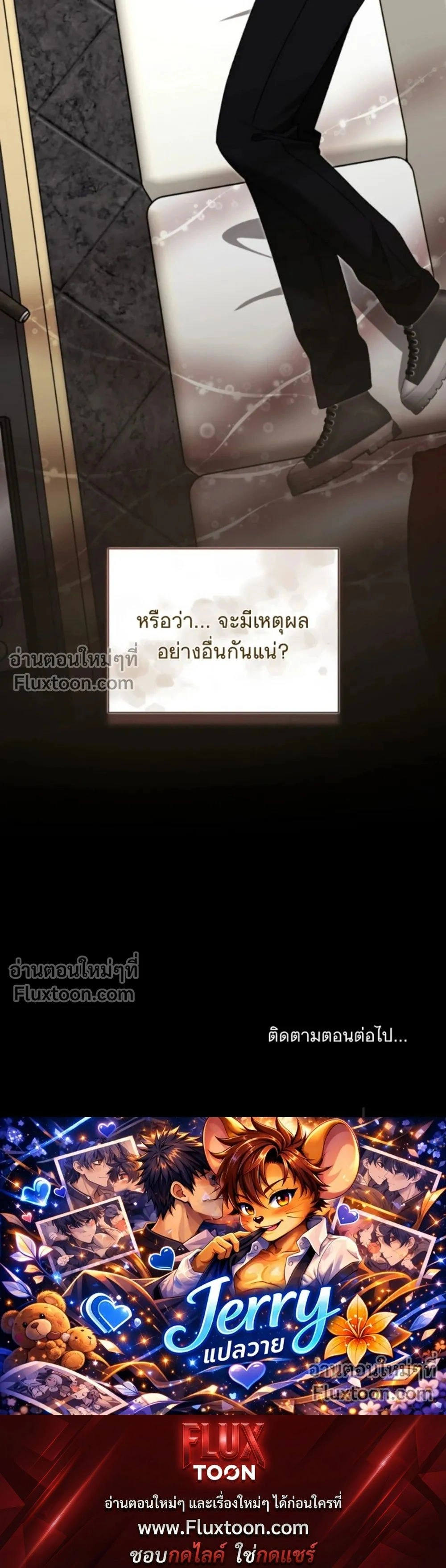 Expired Heart หน้า 32