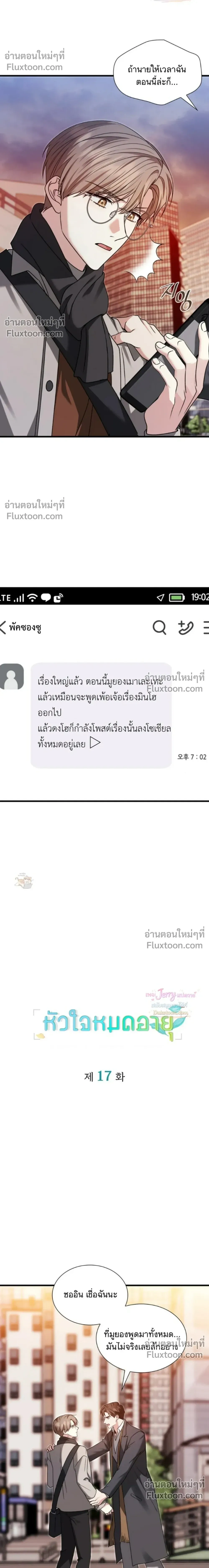 Expired Heart หน้า 9