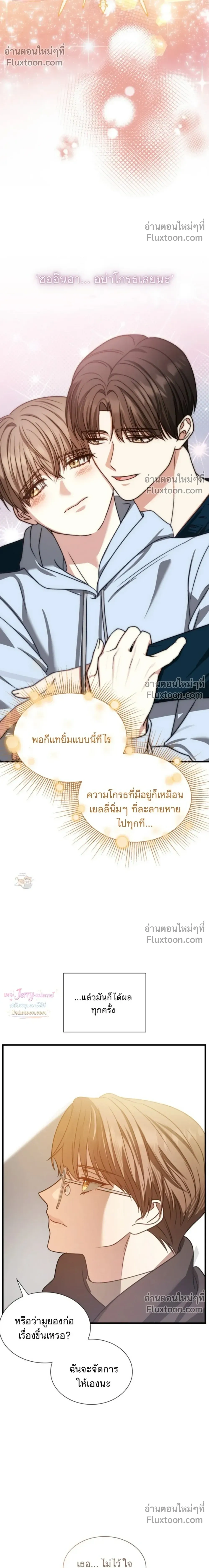Expired Heart หน้า 11