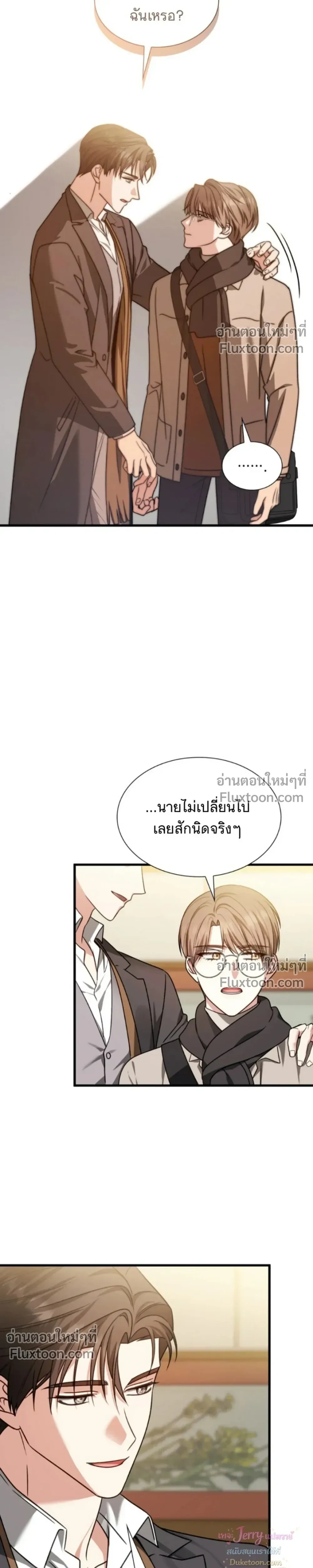 Expired Heart หน้า 12