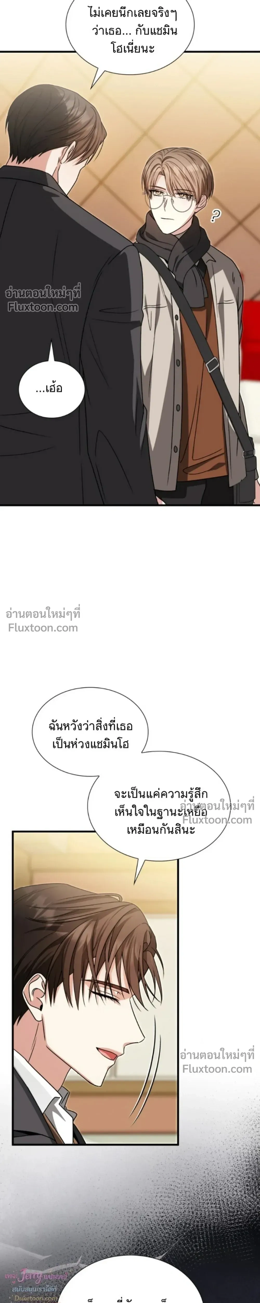 Expired Heart หน้า 16