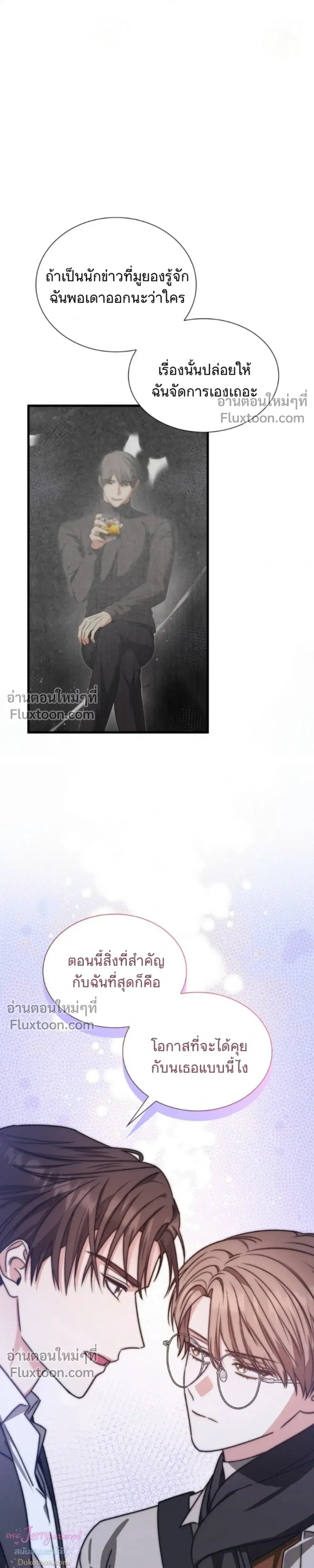 Expired Heart หน้า 18