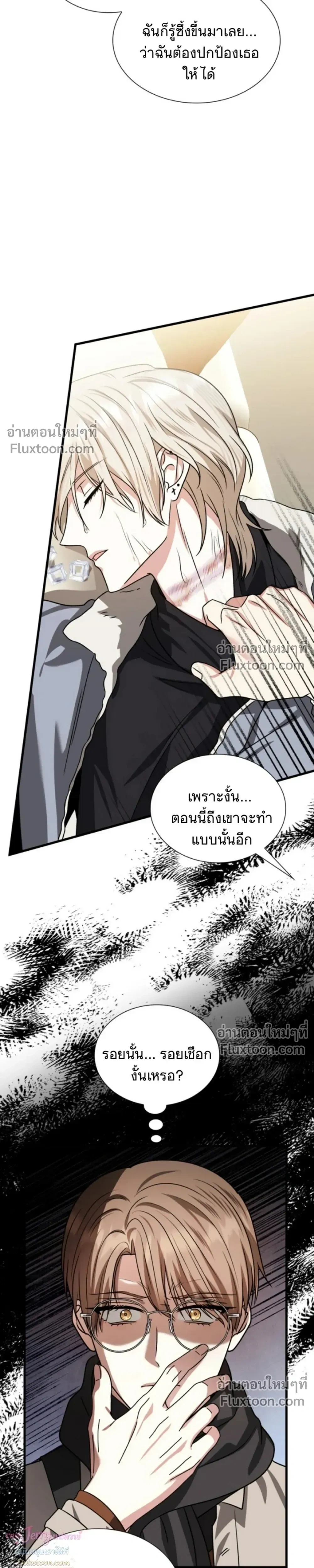 Expired Heart หน้า 22