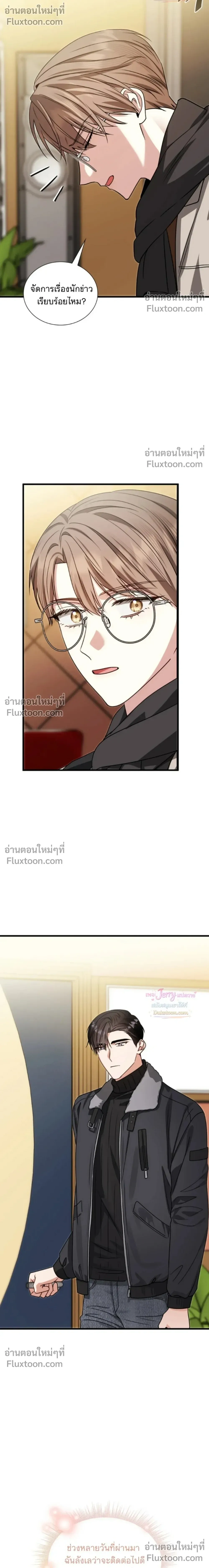 Expired Heart หน้า 25