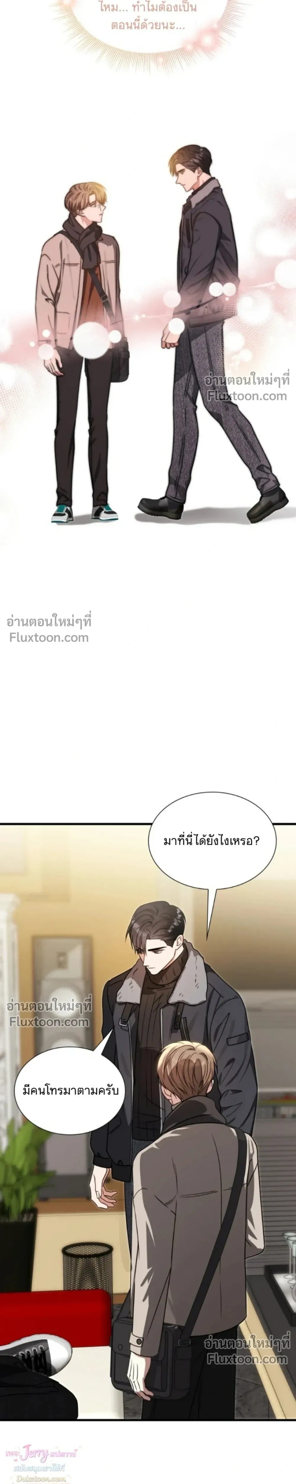 Expired Heart หน้า 26