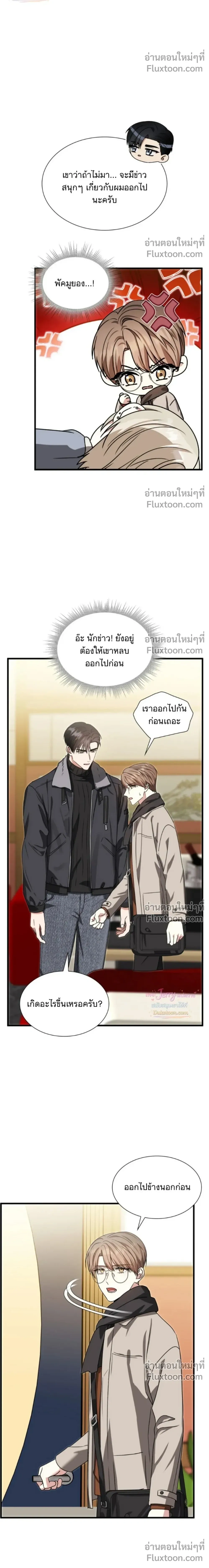 Expired Heart หน้า 27