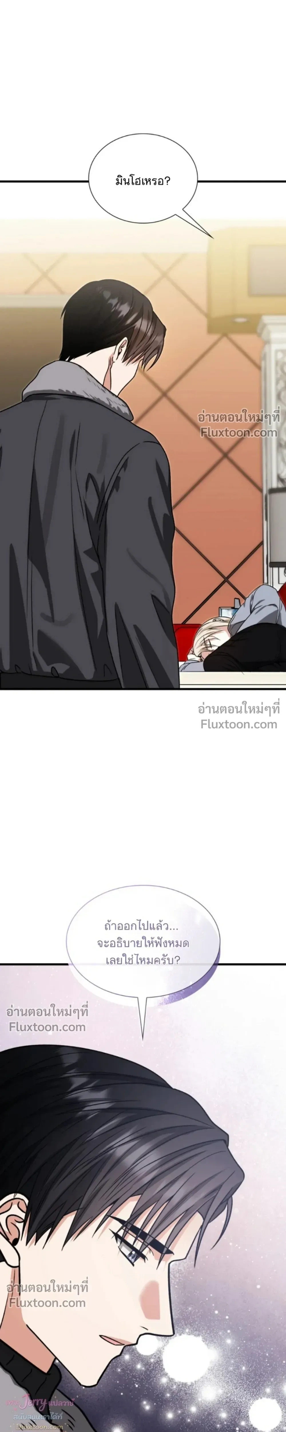Expired Heart หน้า 28