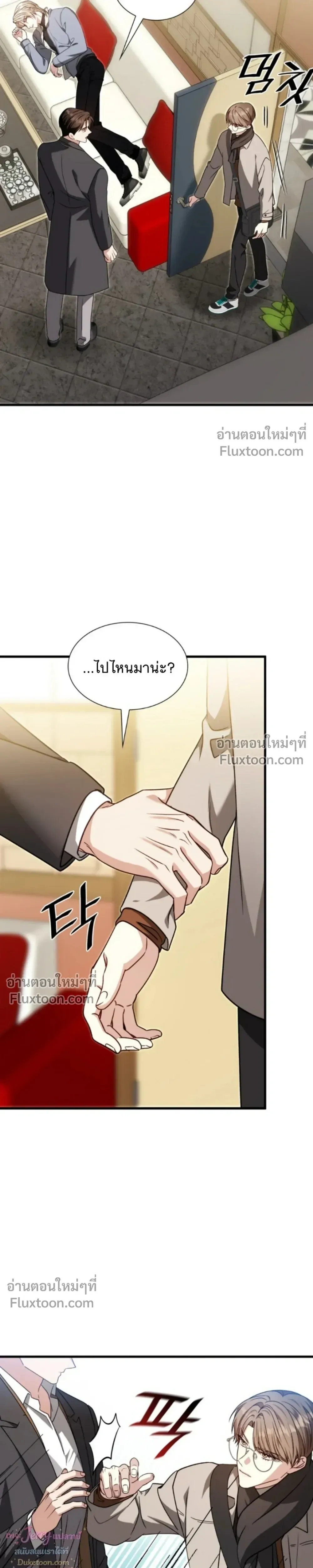 Expired Heart หน้า 4
