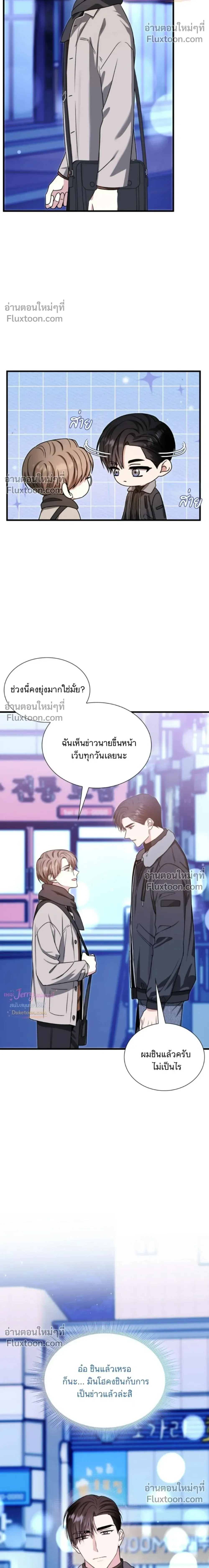 Expired Heart หน้า 31