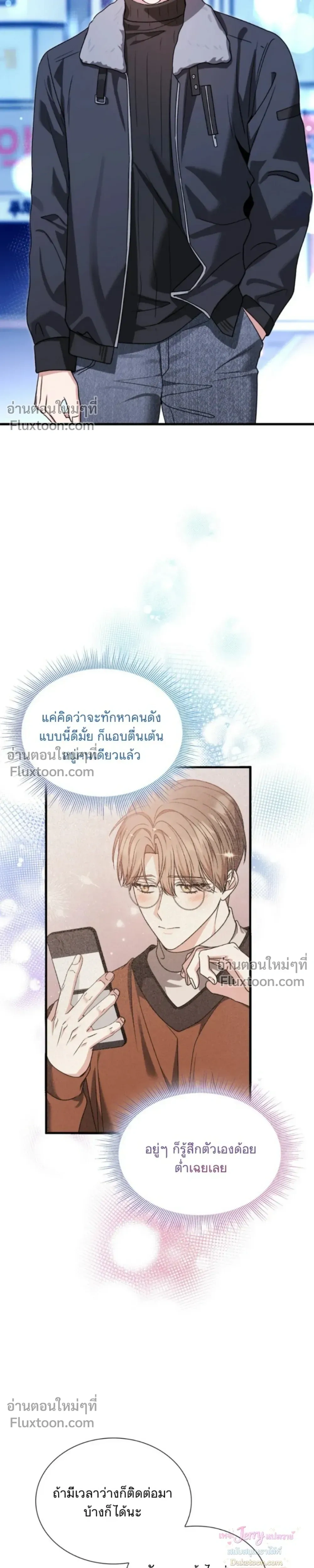 Expired Heart หน้า 32