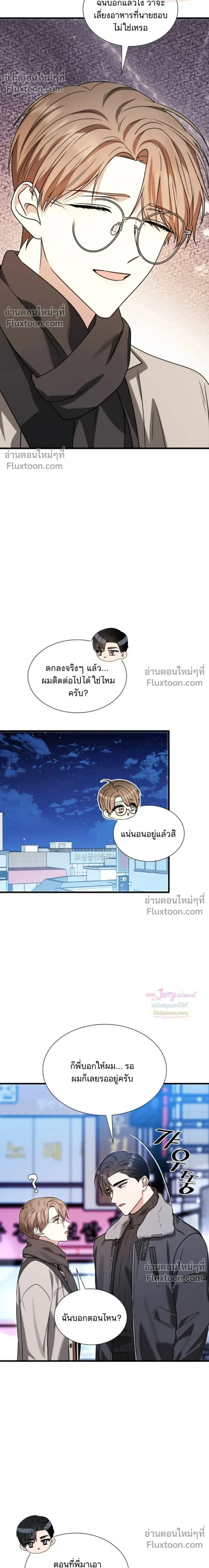 Expired Heart หน้า 33