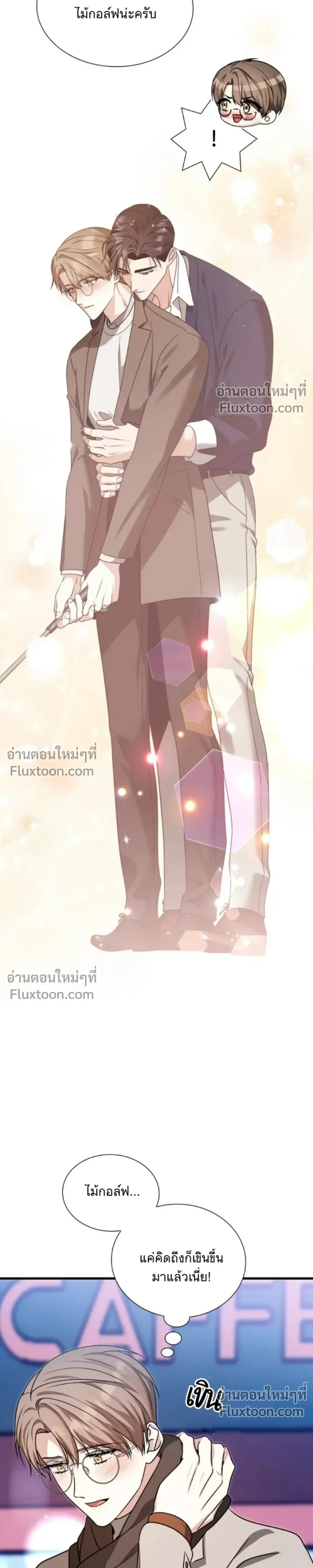 Expired Heart หน้า 34