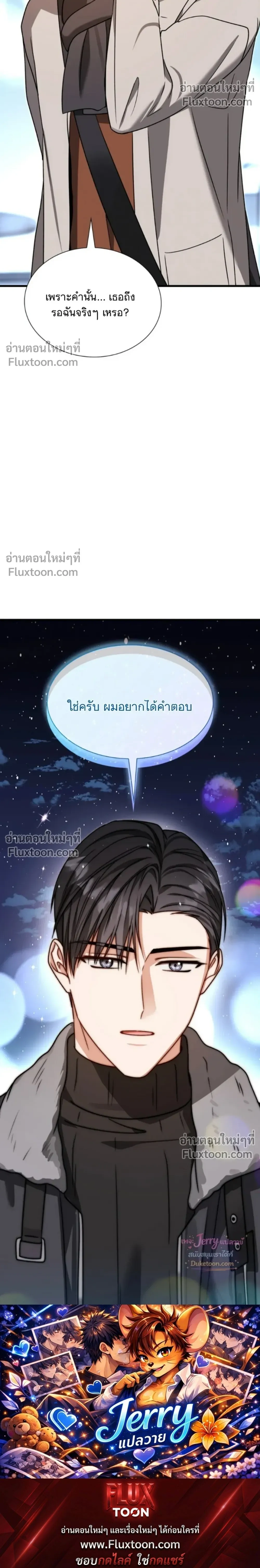 Expired Heart หน้า 35