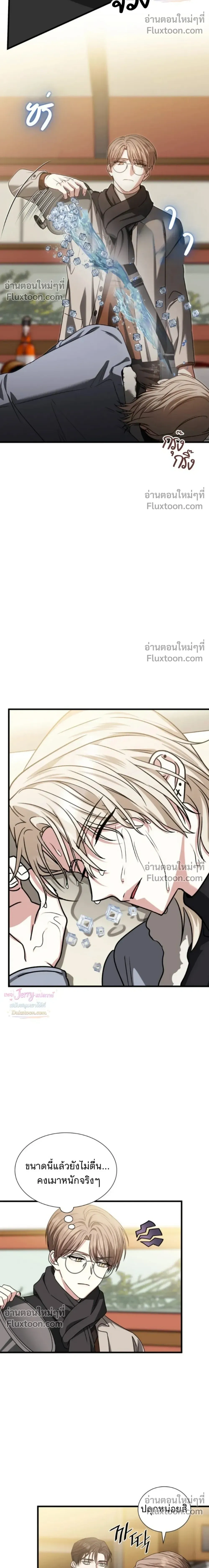 Expired Heart หน้า 7