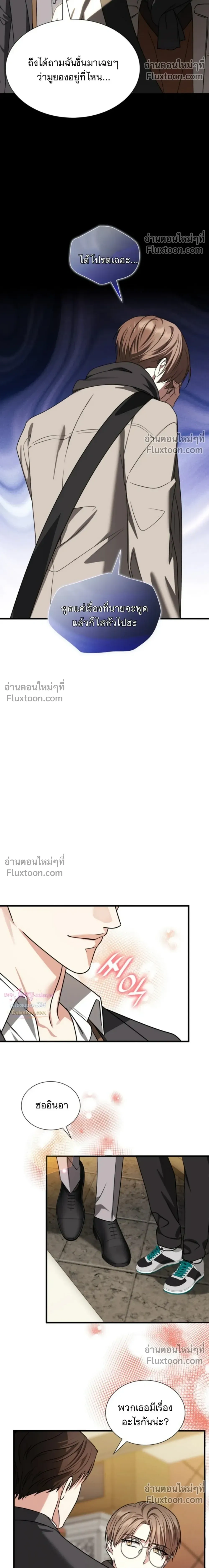 Expired Heart หน้า 9
