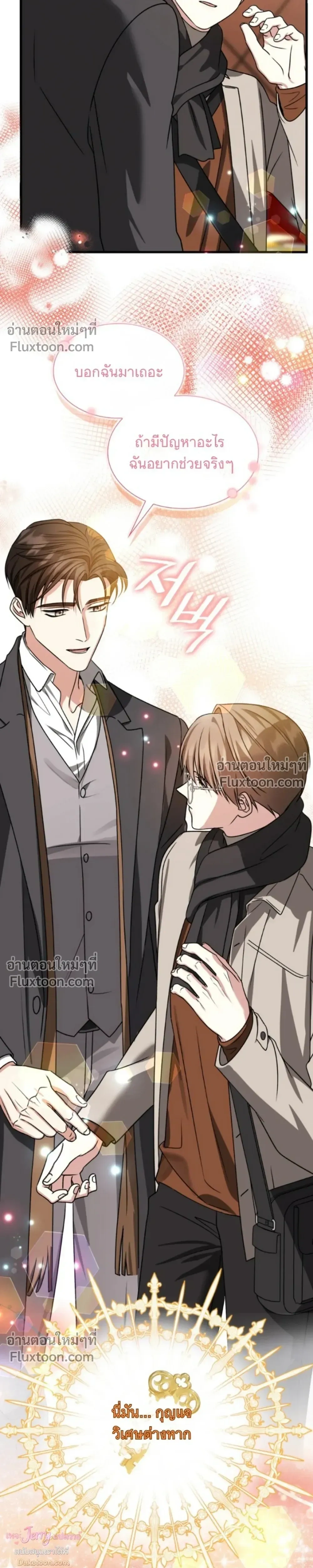 Expired Heart หน้า 10