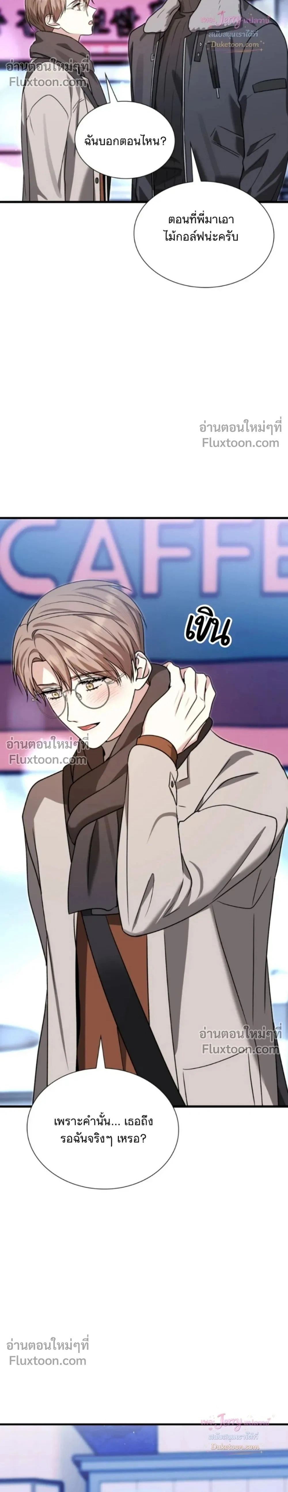 Expired Heart หน้า 2