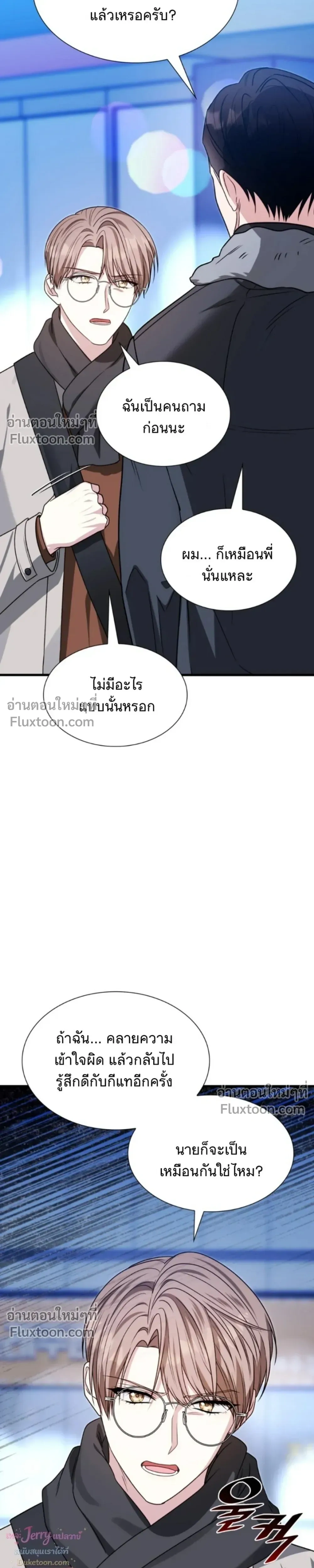 Expired Heart หน้า 14
