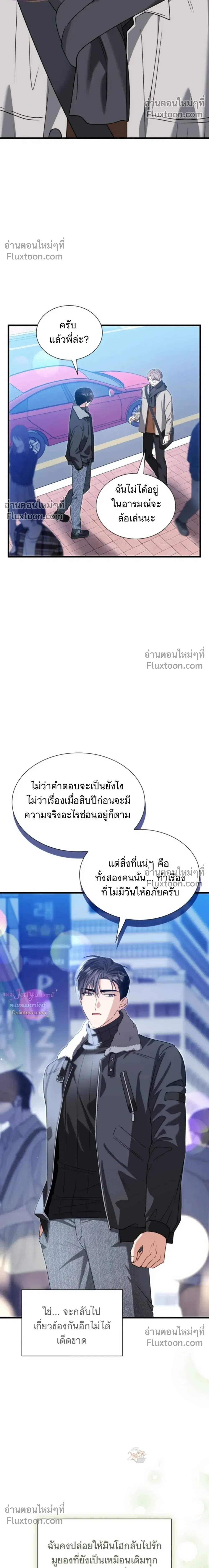 Expired Heart หน้า 15