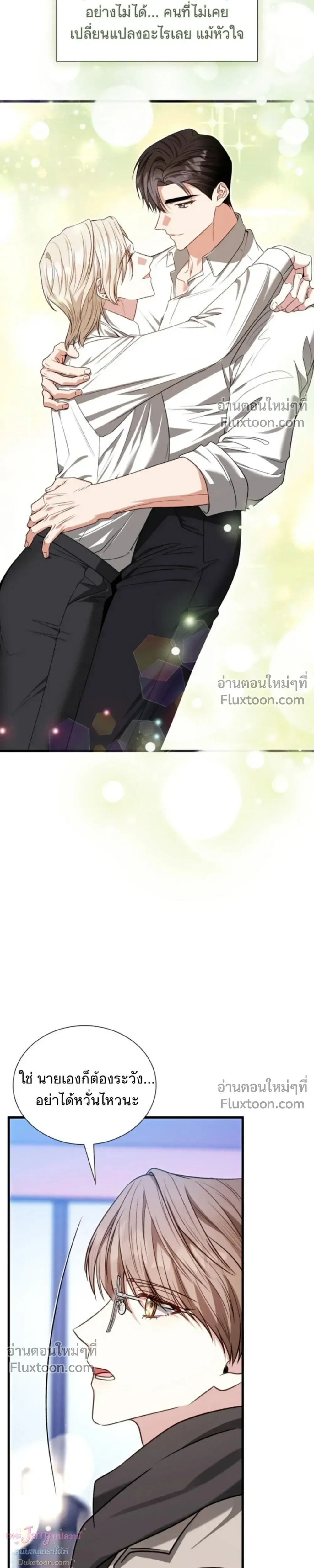 Expired Heart หน้า 16