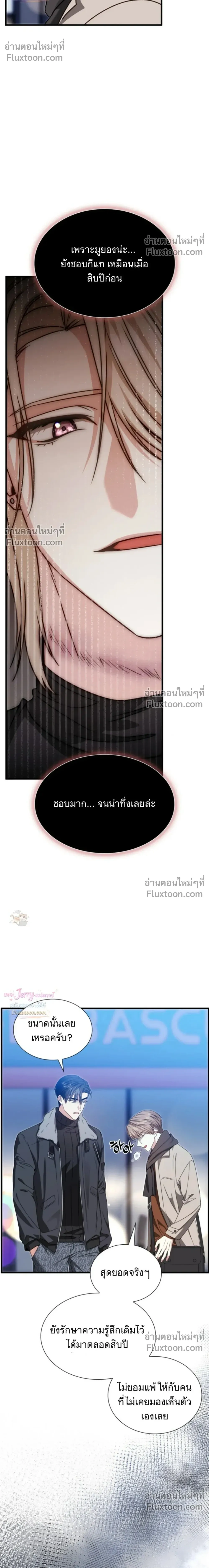 Expired Heart หน้า 17