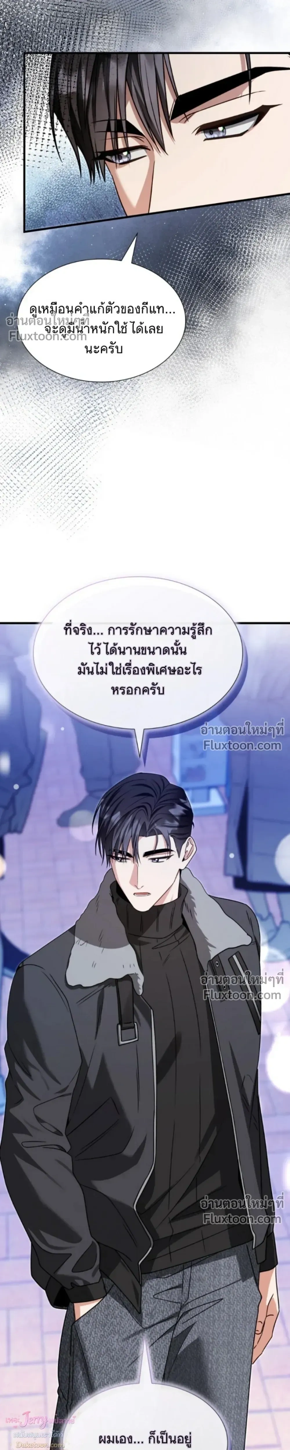Expired Heart หน้า 18