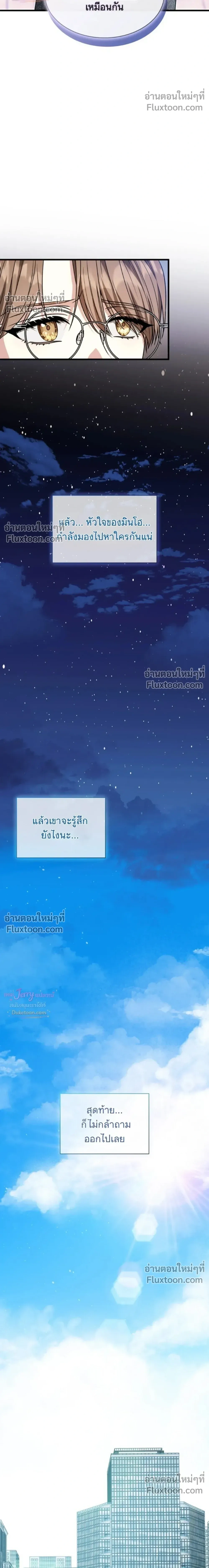 Expired Heart หน้า 19