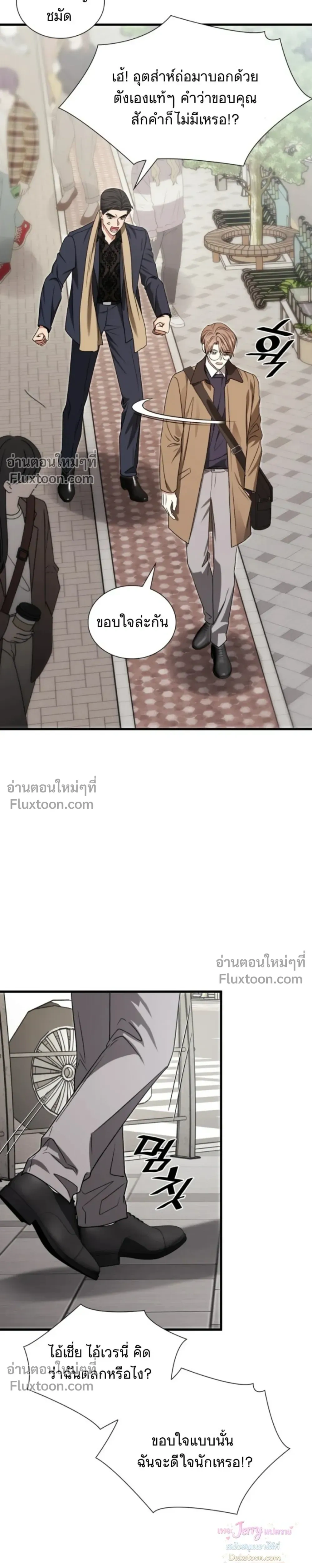 Expired Heart หน้า 24