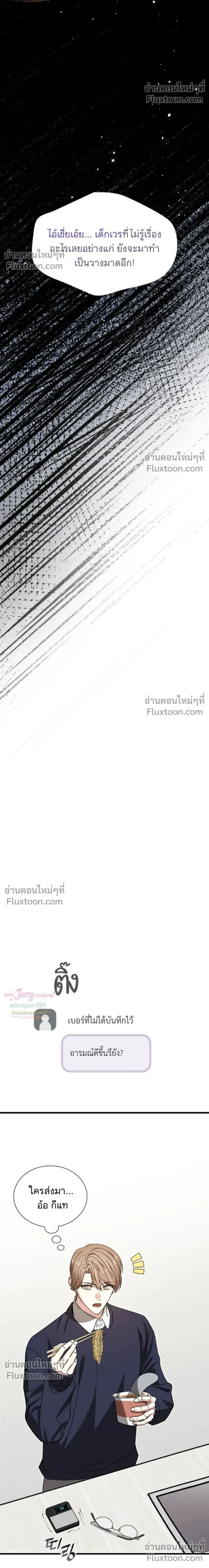 Expired Heart หน้า 27
