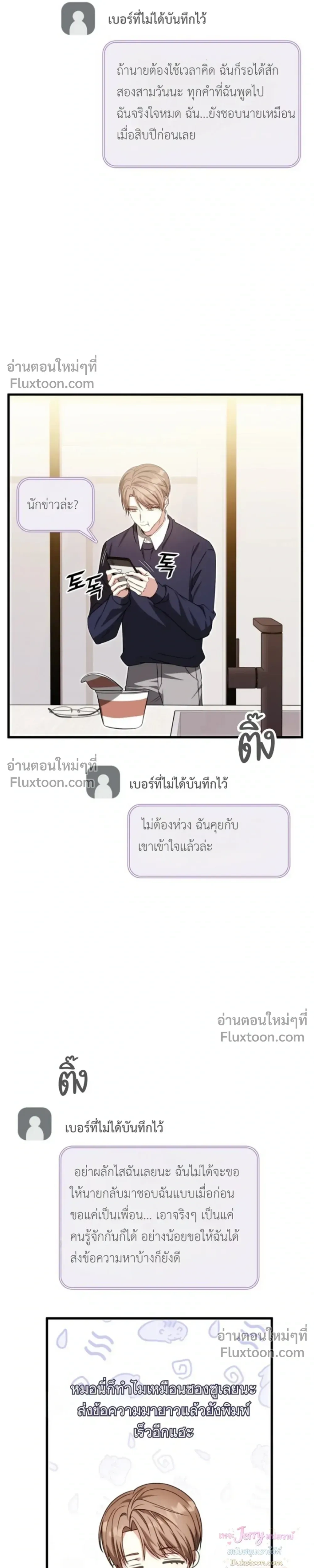 Expired Heart หน้า 28