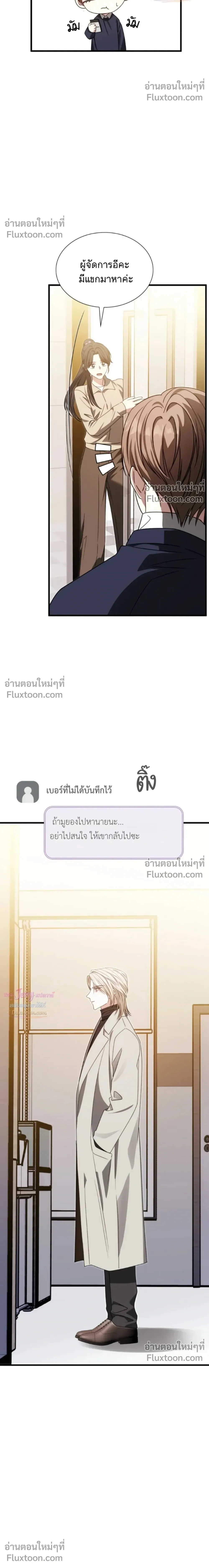Expired Heart หน้า 29