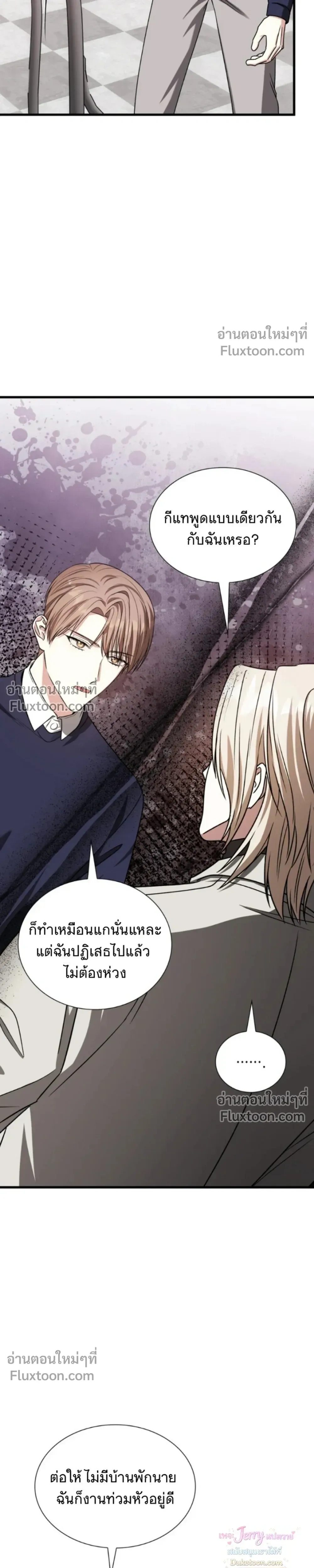 Expired Heart หน้า 32