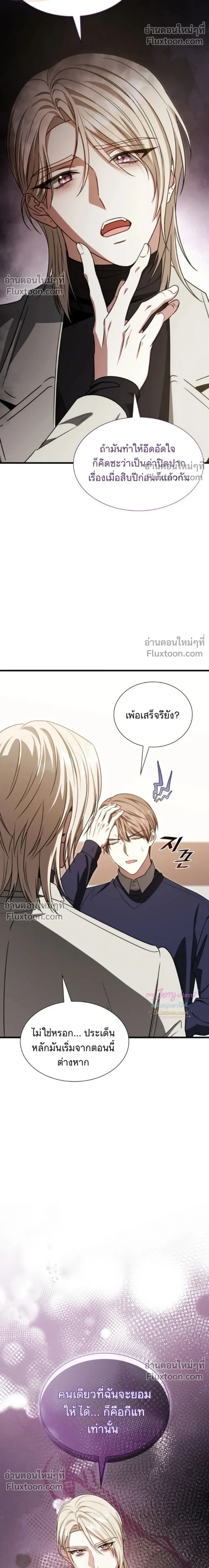 Expired Heart หน้า 35