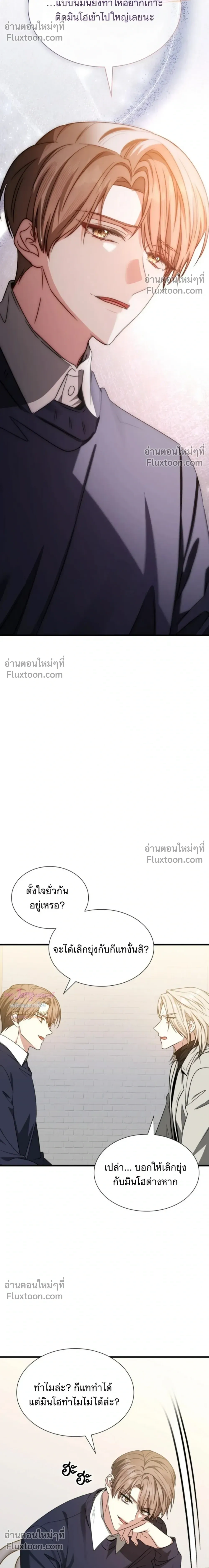 Expired Heart หน้า 37