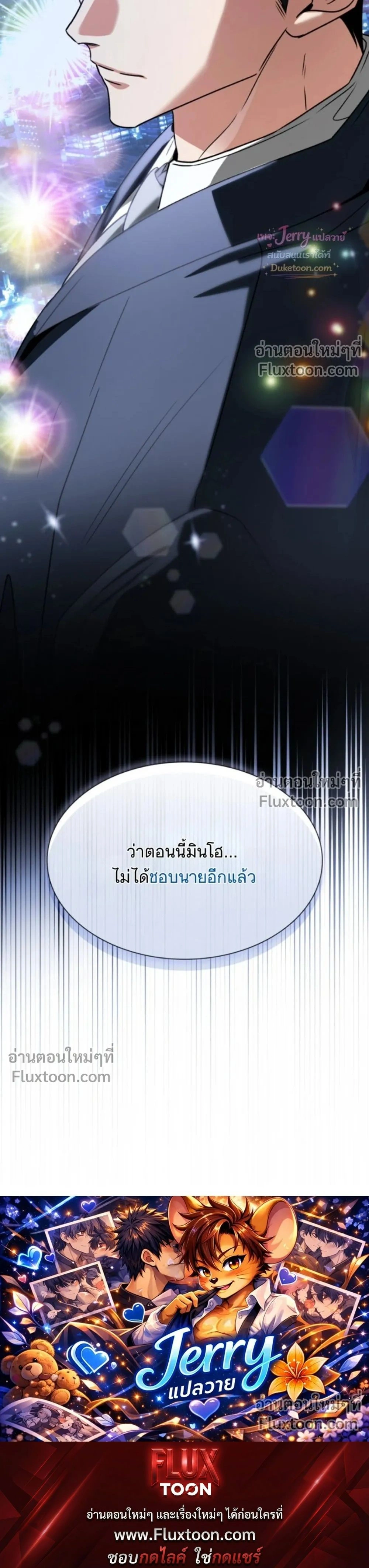 Expired Heart หน้า 39