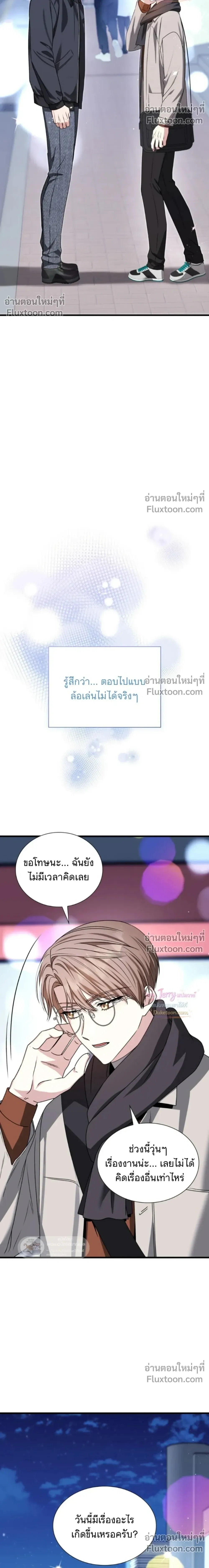 Expired Heart หน้า 5
