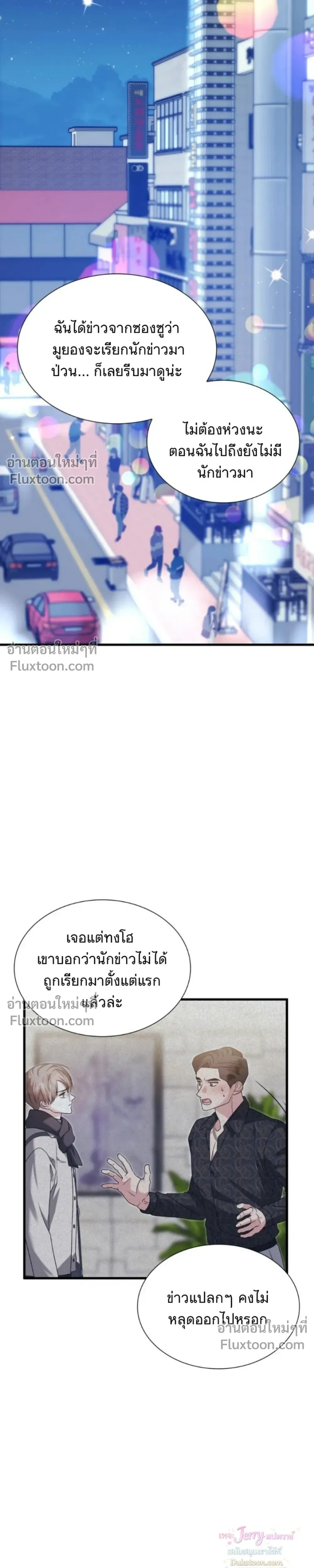 Expired Heart หน้า 6
