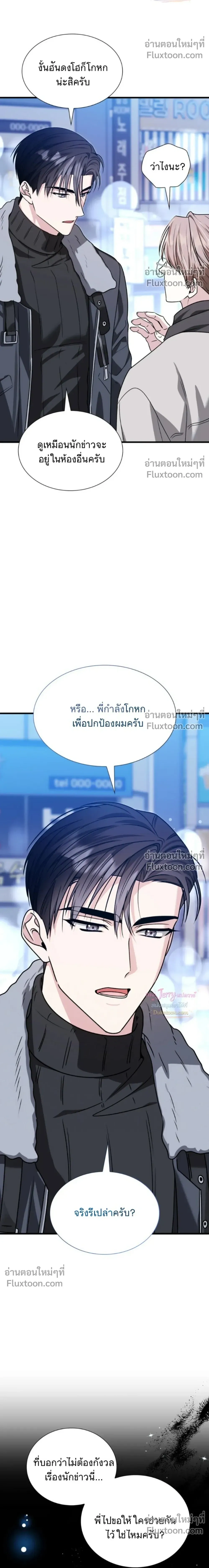 Expired Heart หน้า 7