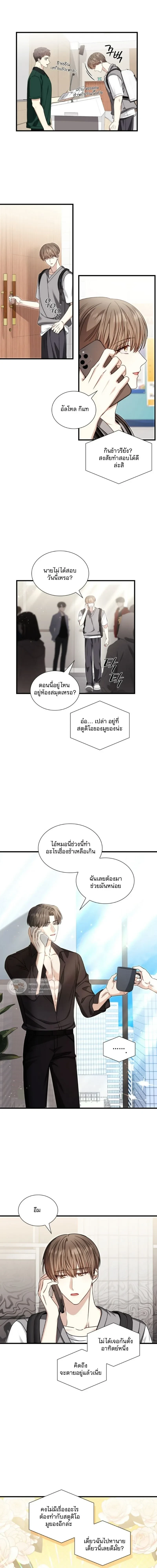 Expired Heart หน้า 2