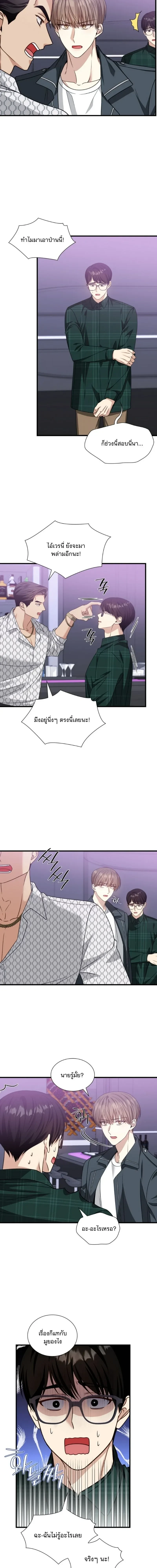 Expired Heart หน้า 11