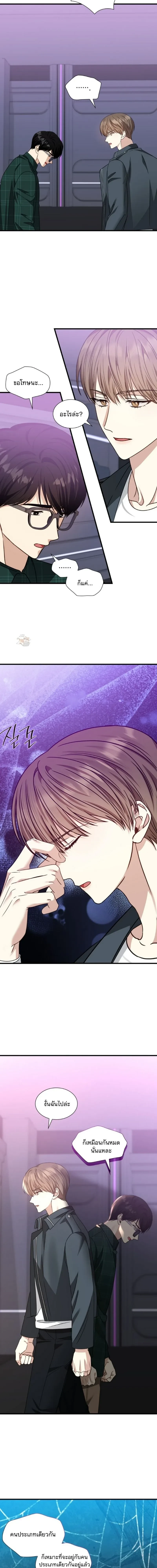 Expired Heart หน้า 12