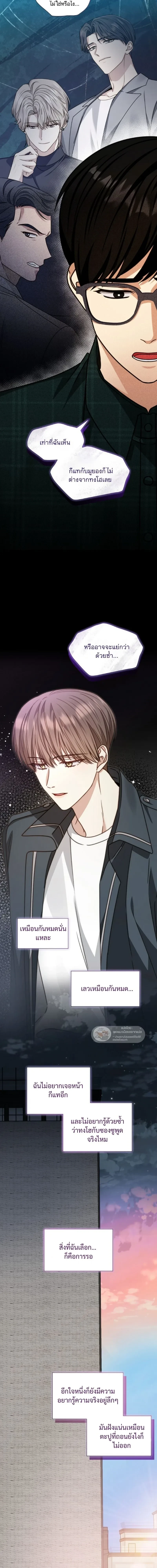 Expired Heart หน้า 13