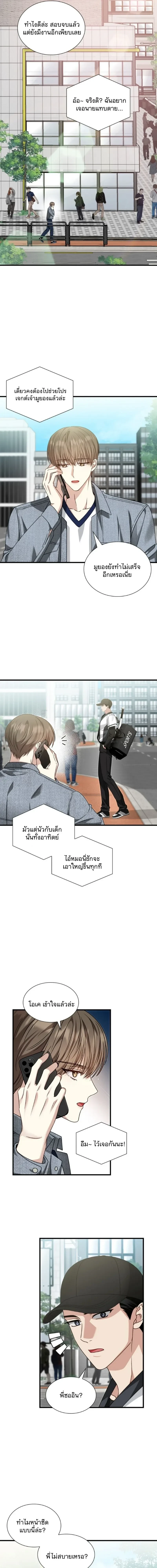 Expired Heart หน้า 14