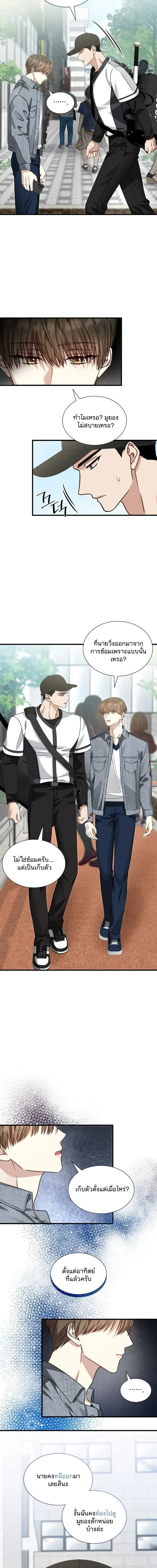 Expired Heart หน้า 15